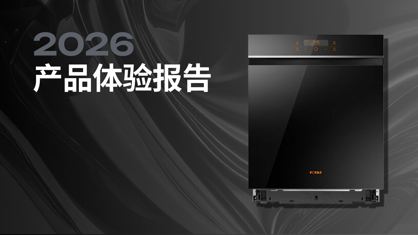 产品体验报告第 1 页