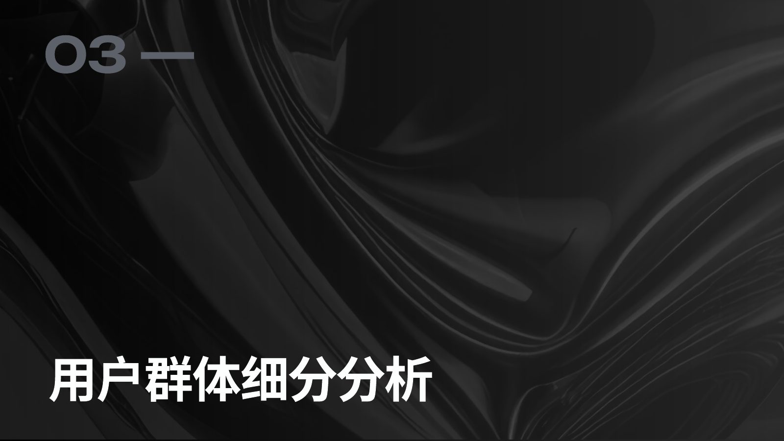 产品体验报告第 27 页