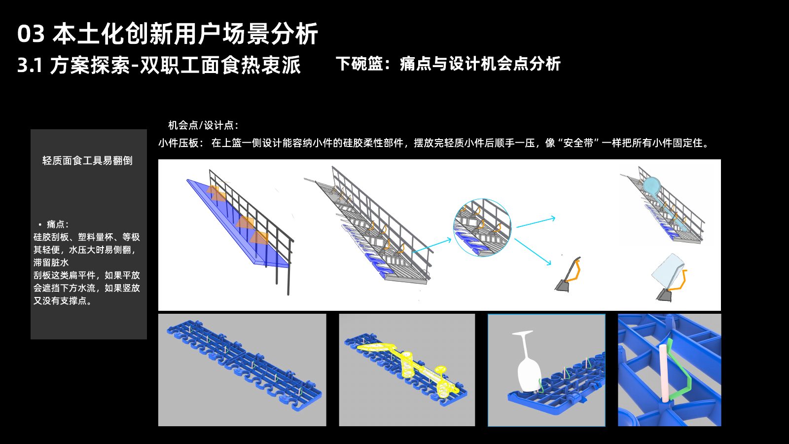 设计方案与价值理解第 5 页