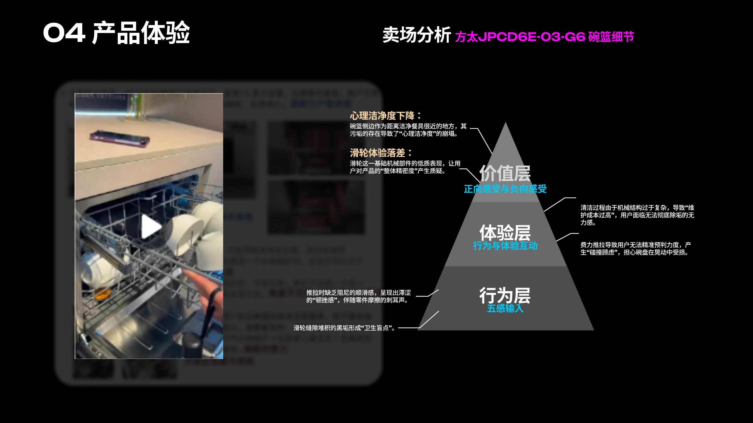 美的洗碗机实机体验与问题记录